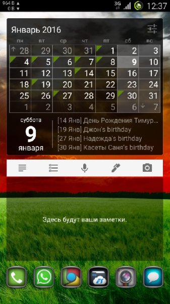 Vidzhet-kalendar ver 1.14