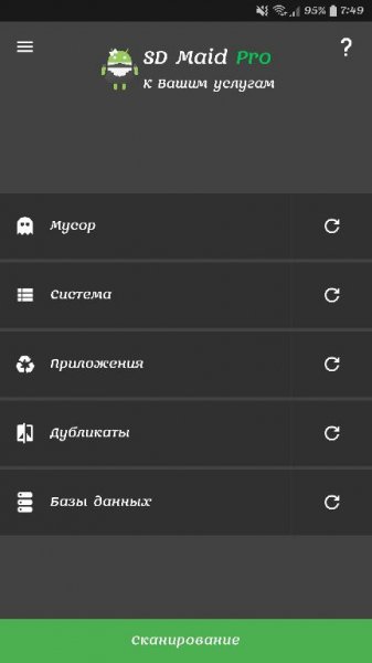 SD Maid Pro v4.14.13 [Patched]