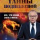 Тайны Поднебесной. Все, что нужно знать о Китае