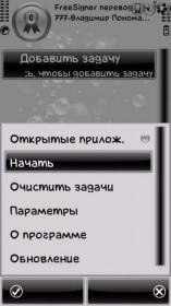 Подписчик приложений
