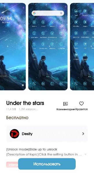 Магазин Tем для ОРРО 8.0.0
