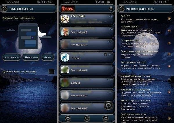 Viber [Taver] v.19.1.4.0