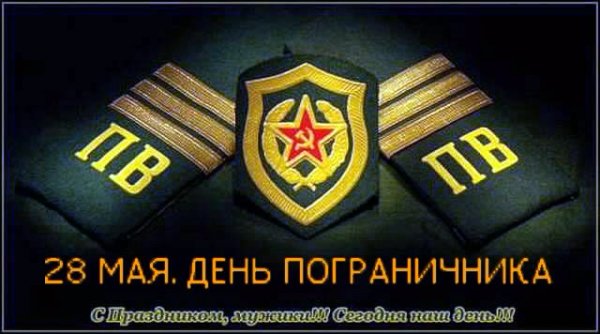28 МАЯ(4)