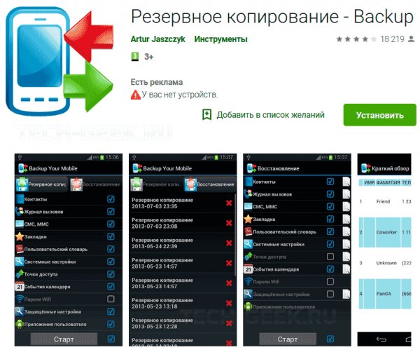 Backup Your Mobile v2.3.15