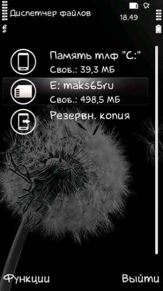 взлом microSD