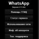 whatsapp 2 11 398