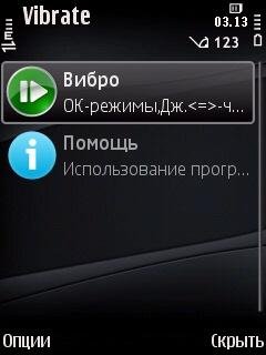 Vibrate