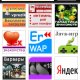 Opera Mini 8