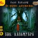 Nukland-Alan - PDM-05 - Lik Kal'muara. awb