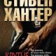 Крутые парни