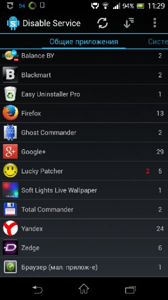 Disable Service 1 6