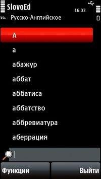 SlovoEd v.3.20.3