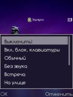 Выкл