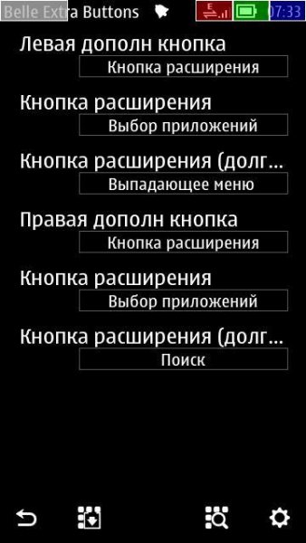 BelleExtraButtons1.07(3)
