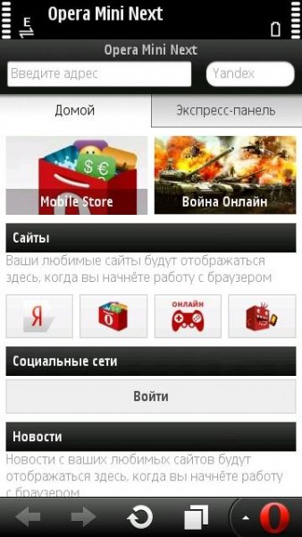 Opera Mini Next v7.0-