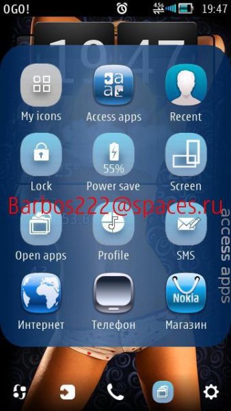 Access Apps v3.24(0)