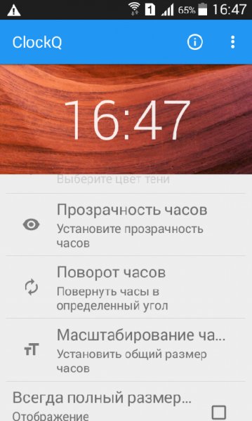 ClockQ 3.2.1