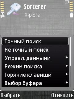 Sorcerer v1.50ru