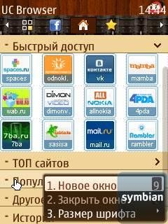 UC Browser v8.9.0.277