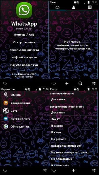 WhatsApp 2.11(891)моды