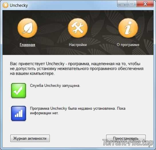 Unchecky 1.2.0 (2018) РС