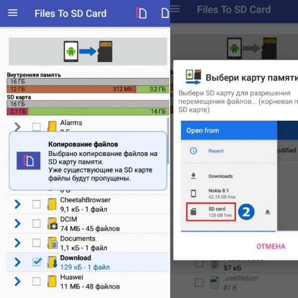 Files To SD Card 1.673.crk.ADS.Removed