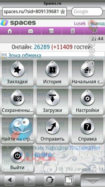 Opera-mobile-12.00.2258