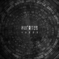 Нигатив. Числа