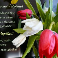 С 8 Марта 5