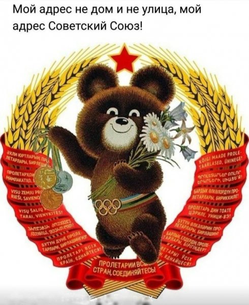 СССР