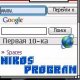 Opera 8.65pack-Nikos