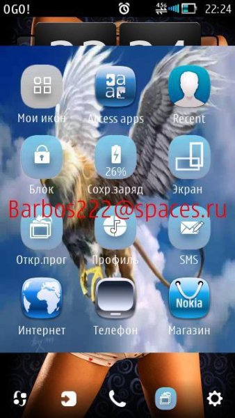 Access Apps v3.24(0)Rus