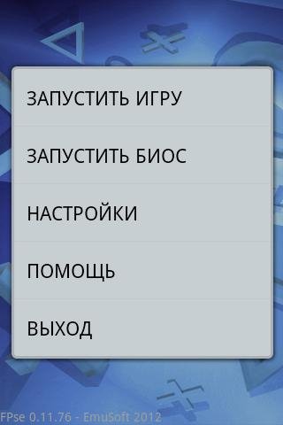Fpse 0.11.76 RUS