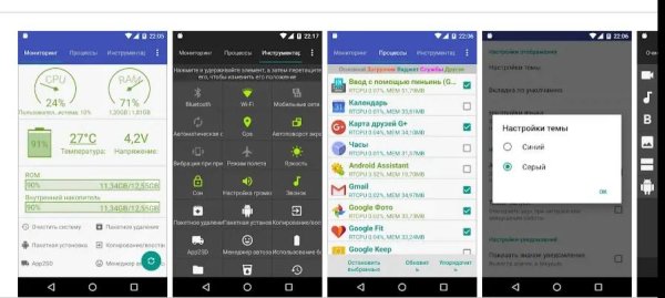 AndroidAssistant