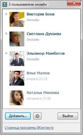 vkonline install (1)