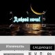 Добавить текст.v.10.4.0 Premium