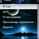 Screenshooter v.2.00