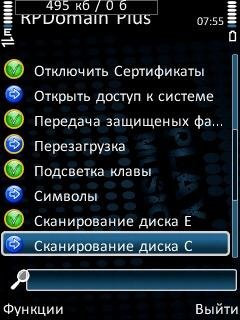 Патчи на 9.3 Е52