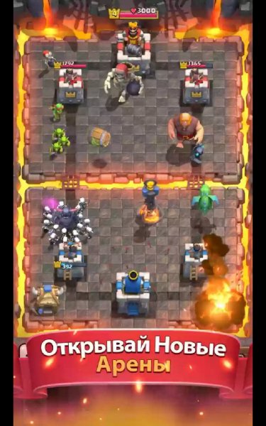 Clash Royale 1.7.0