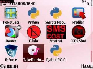 Python Modul Script. ( disk E )