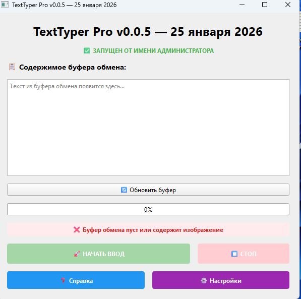 TextTyper Pro v0.0.5