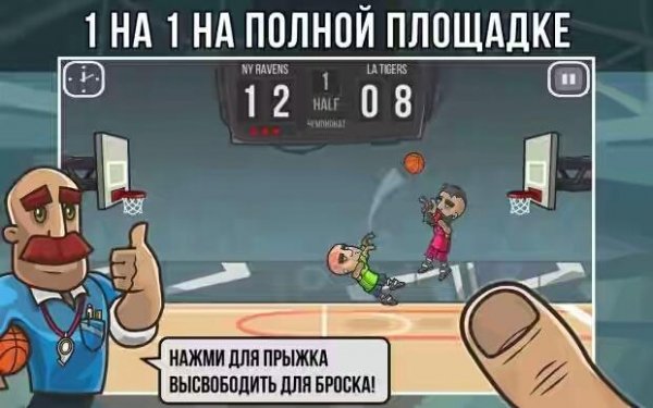 Basketball Battle v 1.89 [Mод много денег]