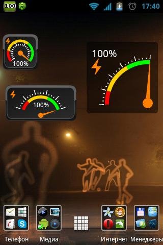 Gauge Battery Widget