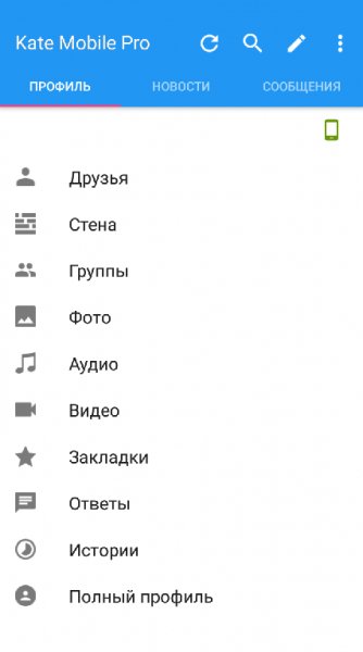 Kate Mobile v66.1 [PRO, МОД]