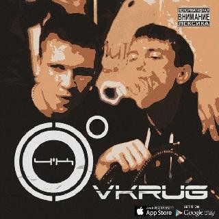 4К. VKRUG