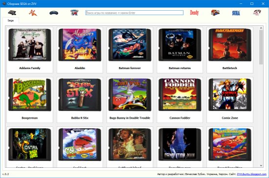 ZVVСборник SEGA 0.2 (2017)
