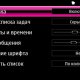 Free-isms v1.03RUS