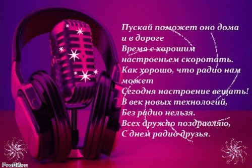 Анимированная открытка пускай поможет