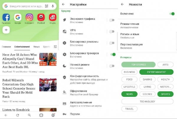 Opera-v69.1.3606.65109