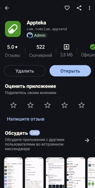 Appteka-22.1